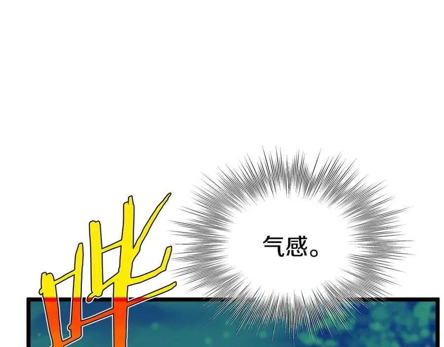 登录武林系统漫画,第208话 一举歼灭2图