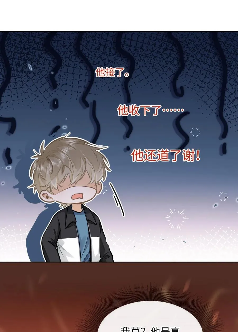 我喜欢你的信息素漫画,23 果茶2图