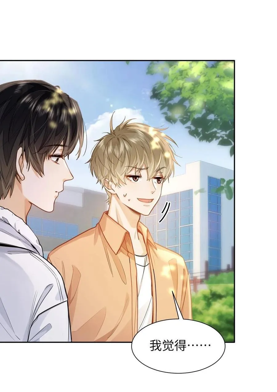 我喜欢你的信息素漫画,17 突然到来的发情期2图