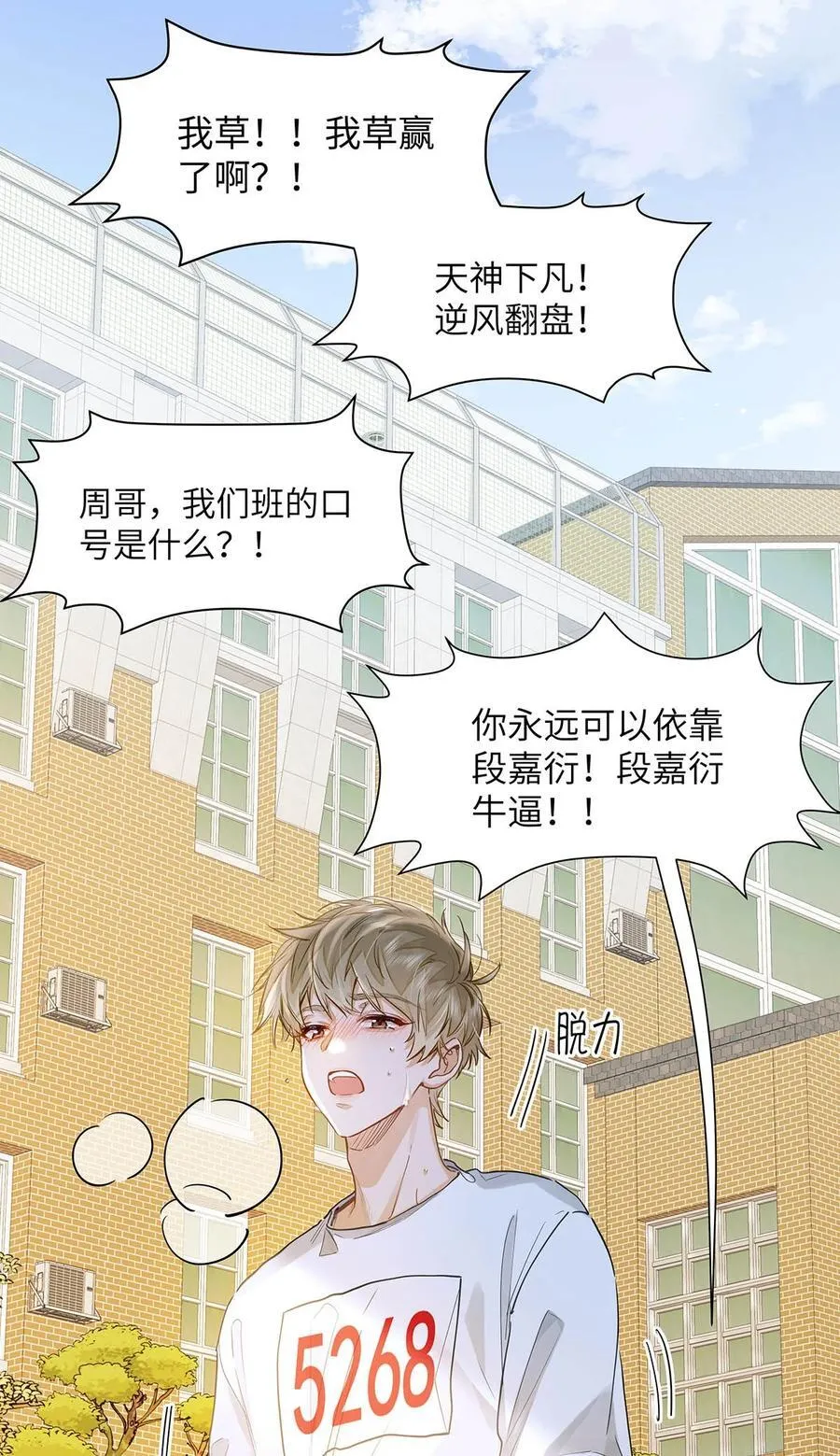 我喜欢你的信息素漫画,34 你要是个小姑娘……2图