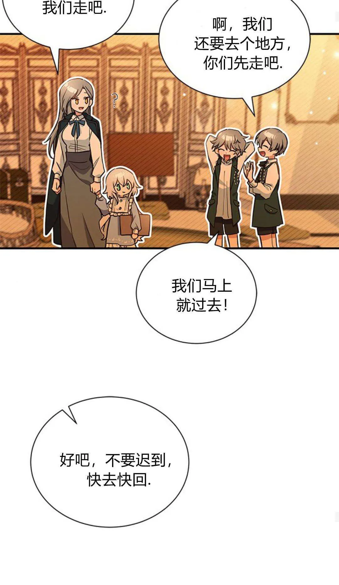 明明是猫，却被狼族收养了？漫画,第07话1图
