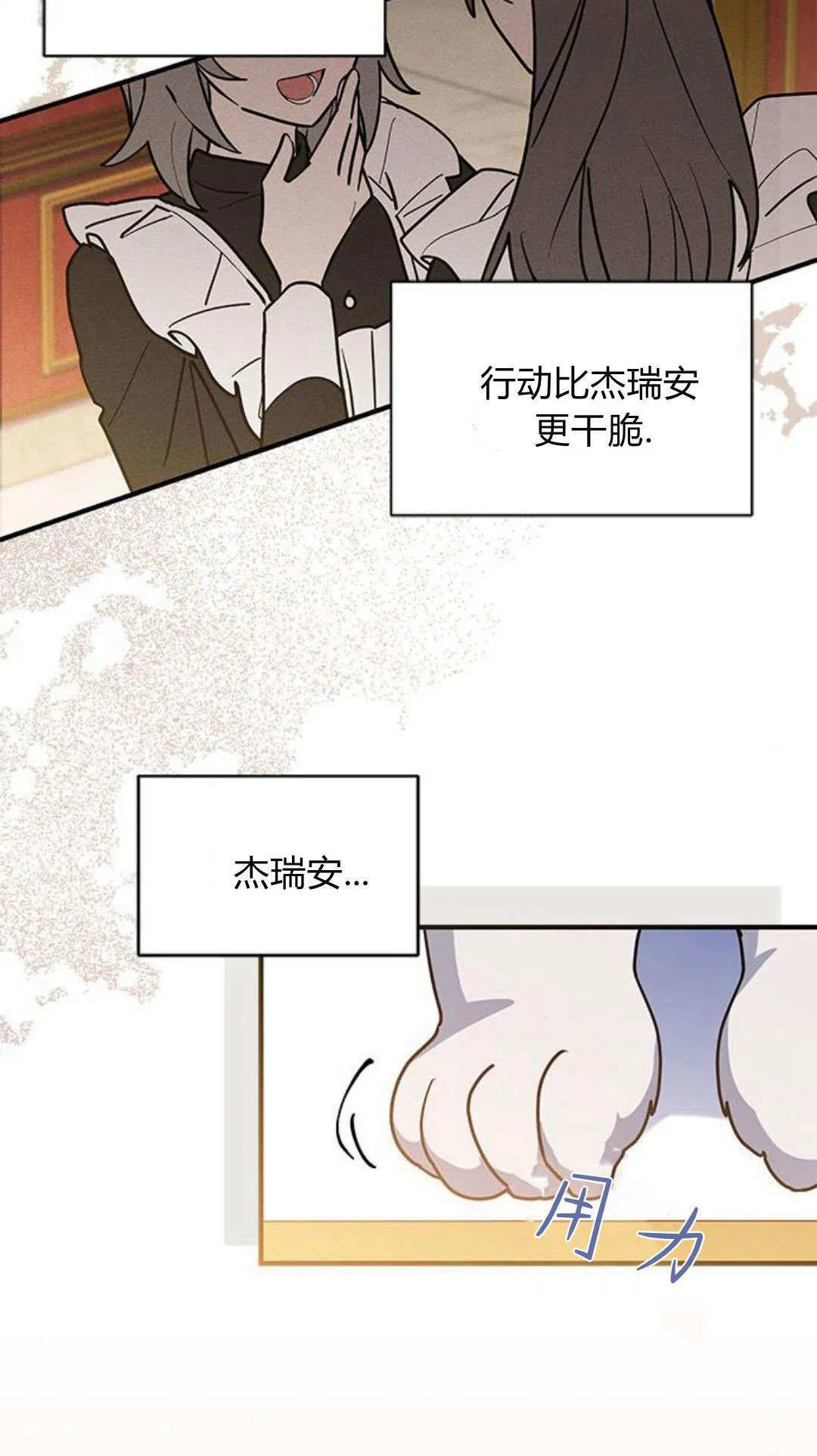 明明是猫，却被狼族收养了？漫画,第45话2图