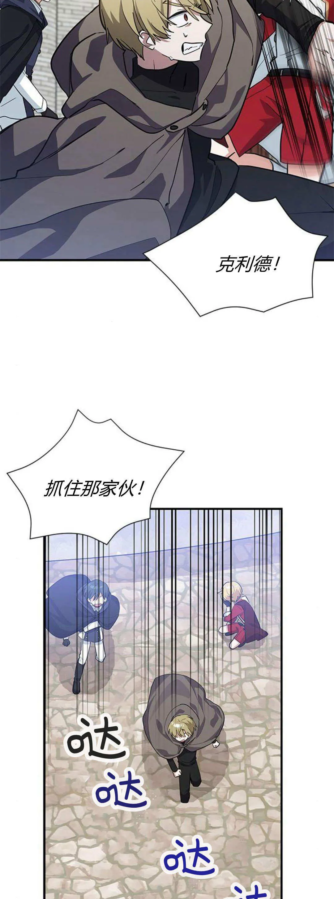 明明是猫，却被狼族收养了？漫画,第32话1图