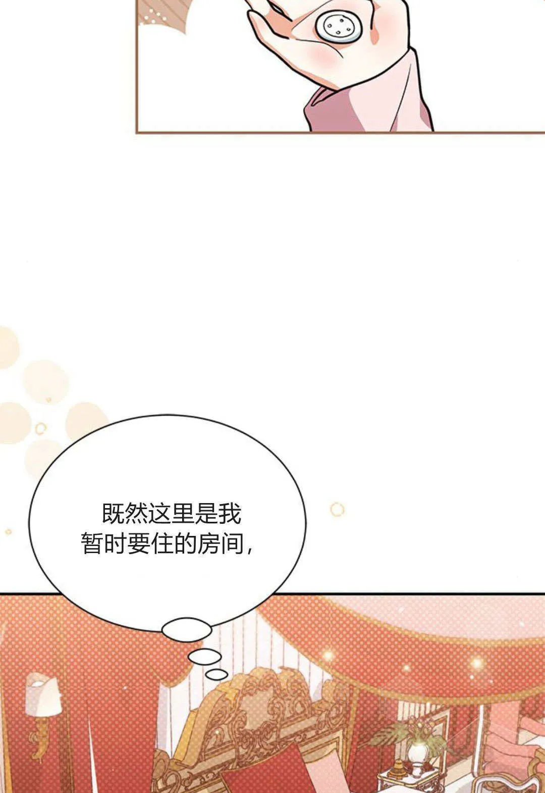 明明是猫，却被狼族收养了？漫画,第05话1图
