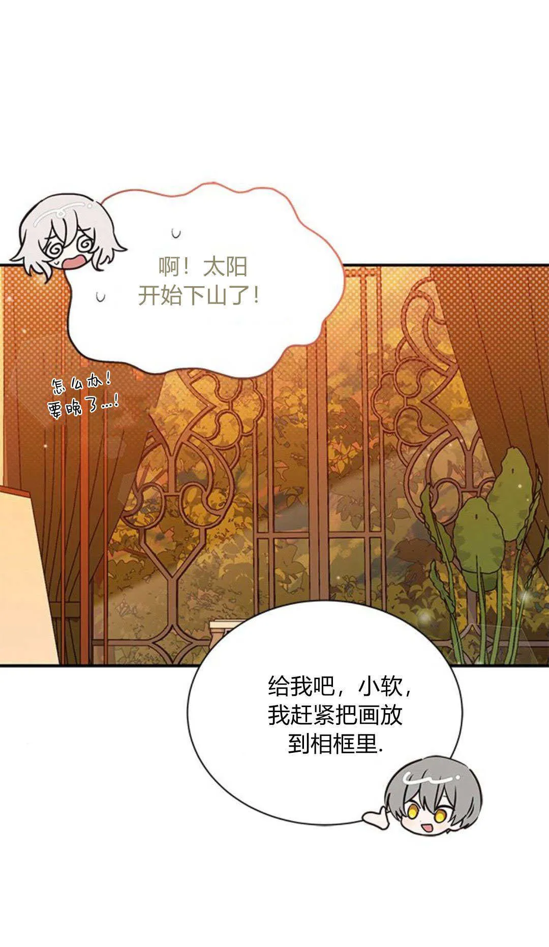 明明是猫，却被狼族收养了？漫画,第07话1图