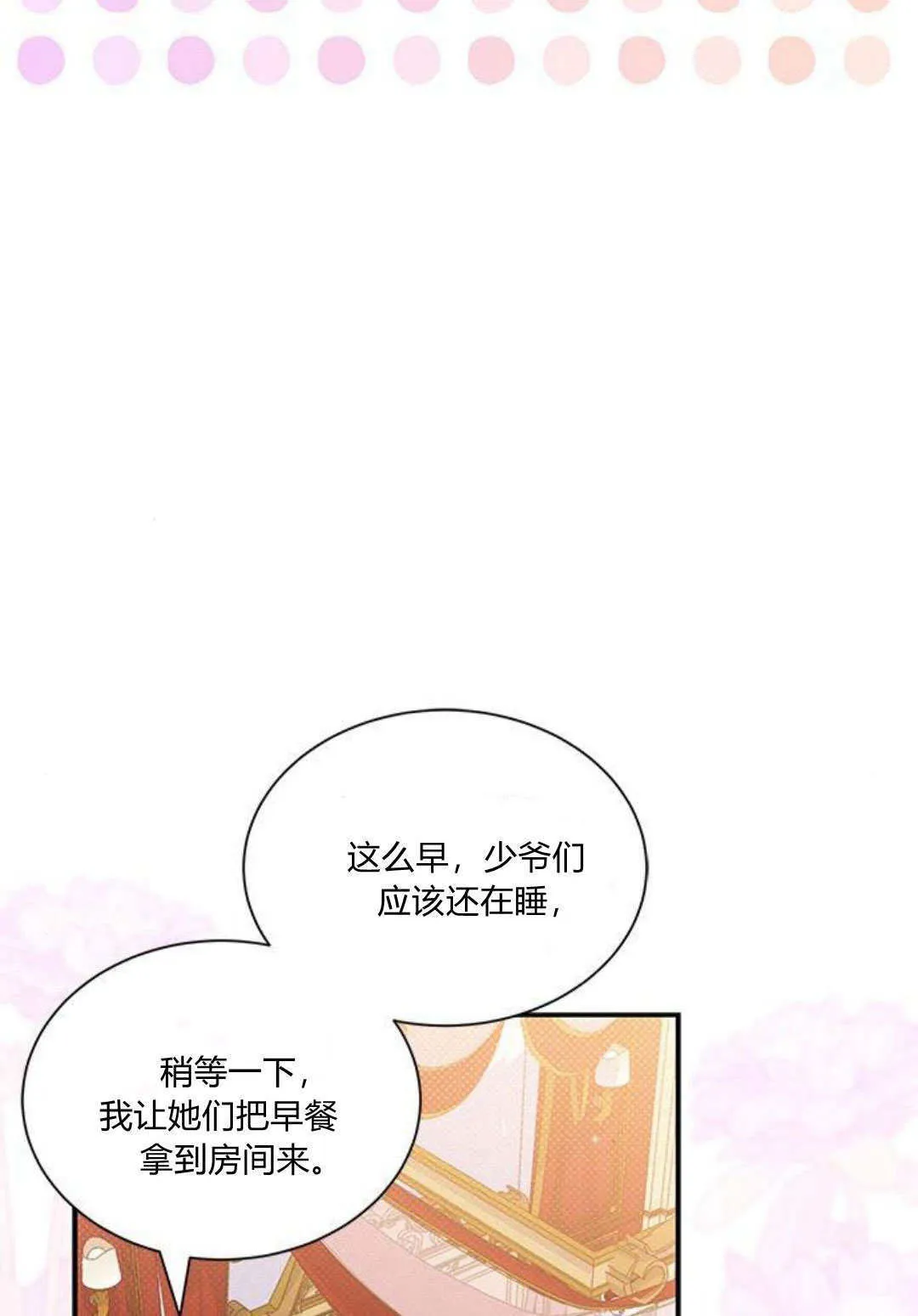 明明是猫却被狼族收养了全文漫画,第10话2图