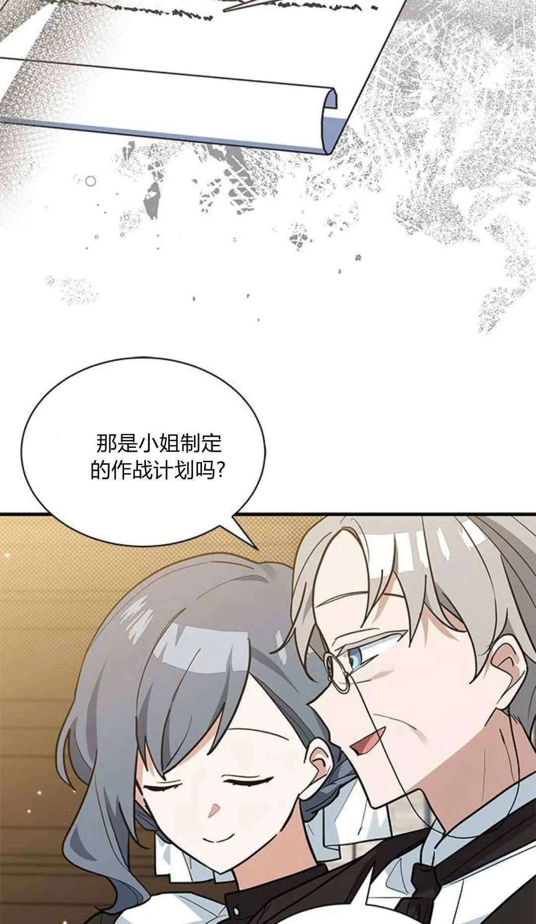 却被狼族收养了?漫画免费漫画,第45话1图