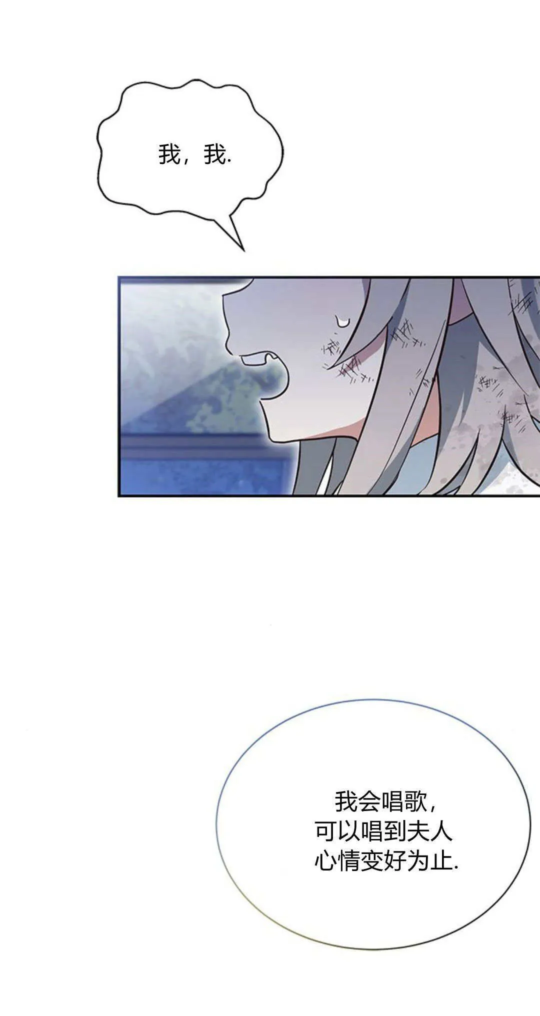 明明是猫，却被狼族收养了？漫画,第04话2图