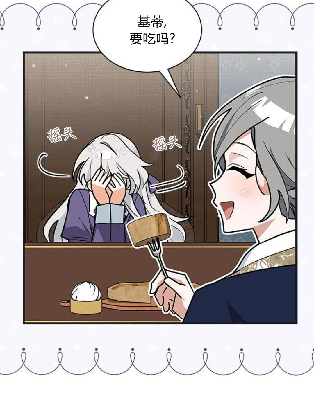 明明是猫，却被狼族收养了？漫画,第44话2图