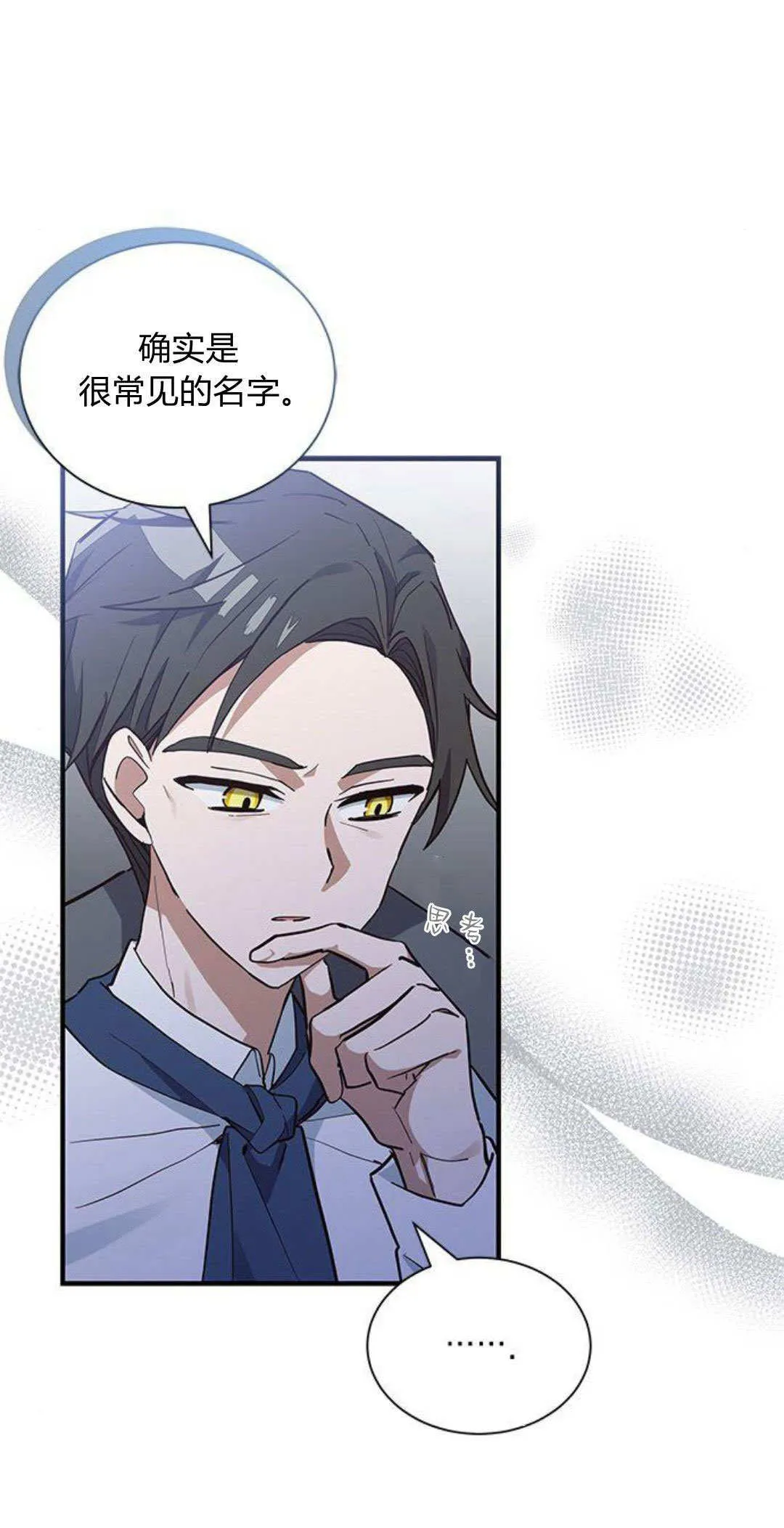 明明是猫，却被狼族收养了？漫画,第14话1图