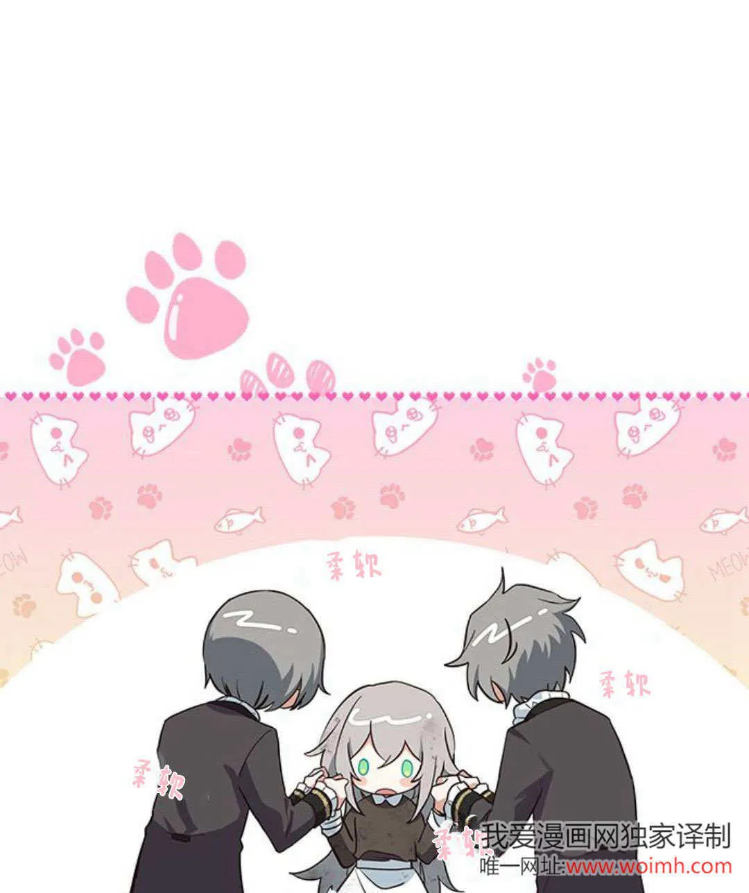 却被狼族收养了的小说漫画,第02话1图
