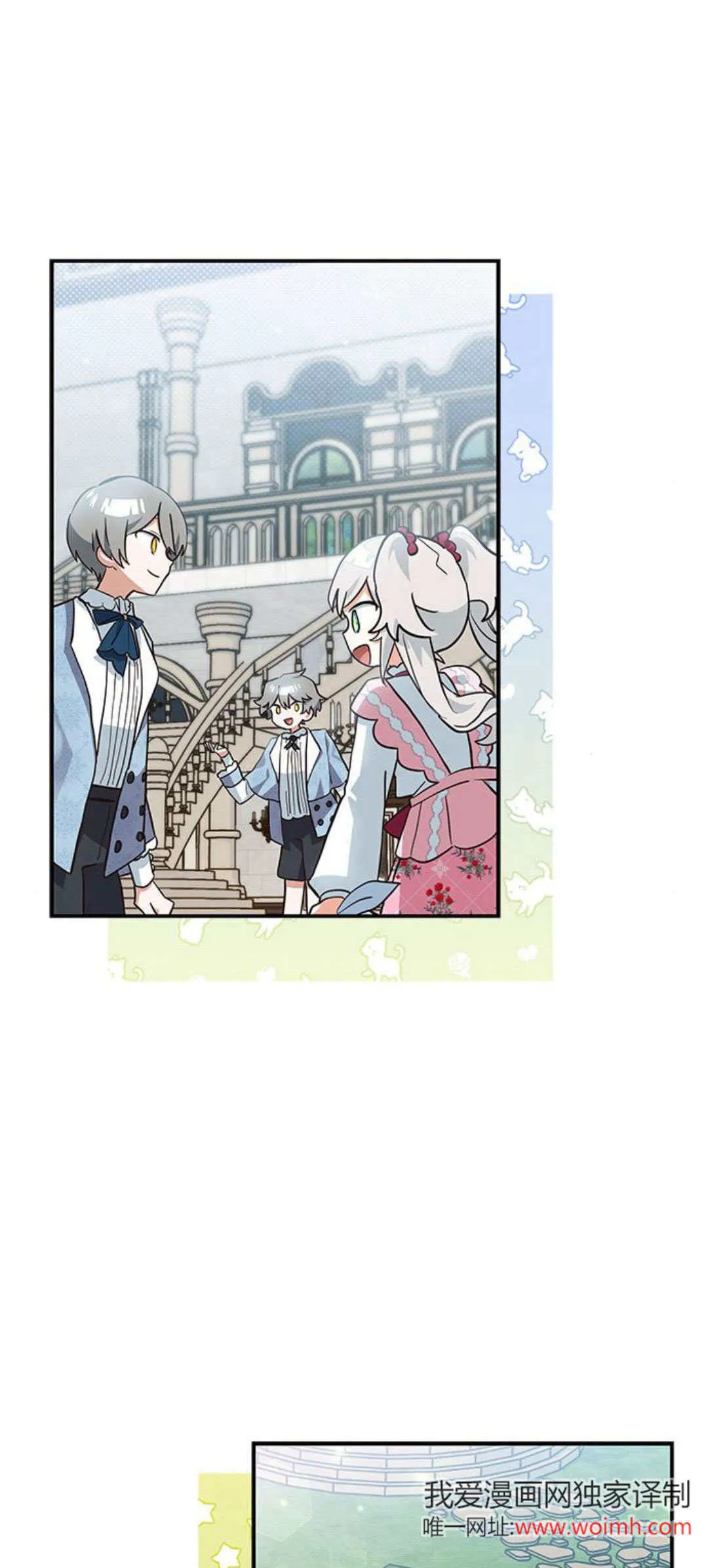 明明是猫却被狼族收养了在哪看漫画,第11话1图