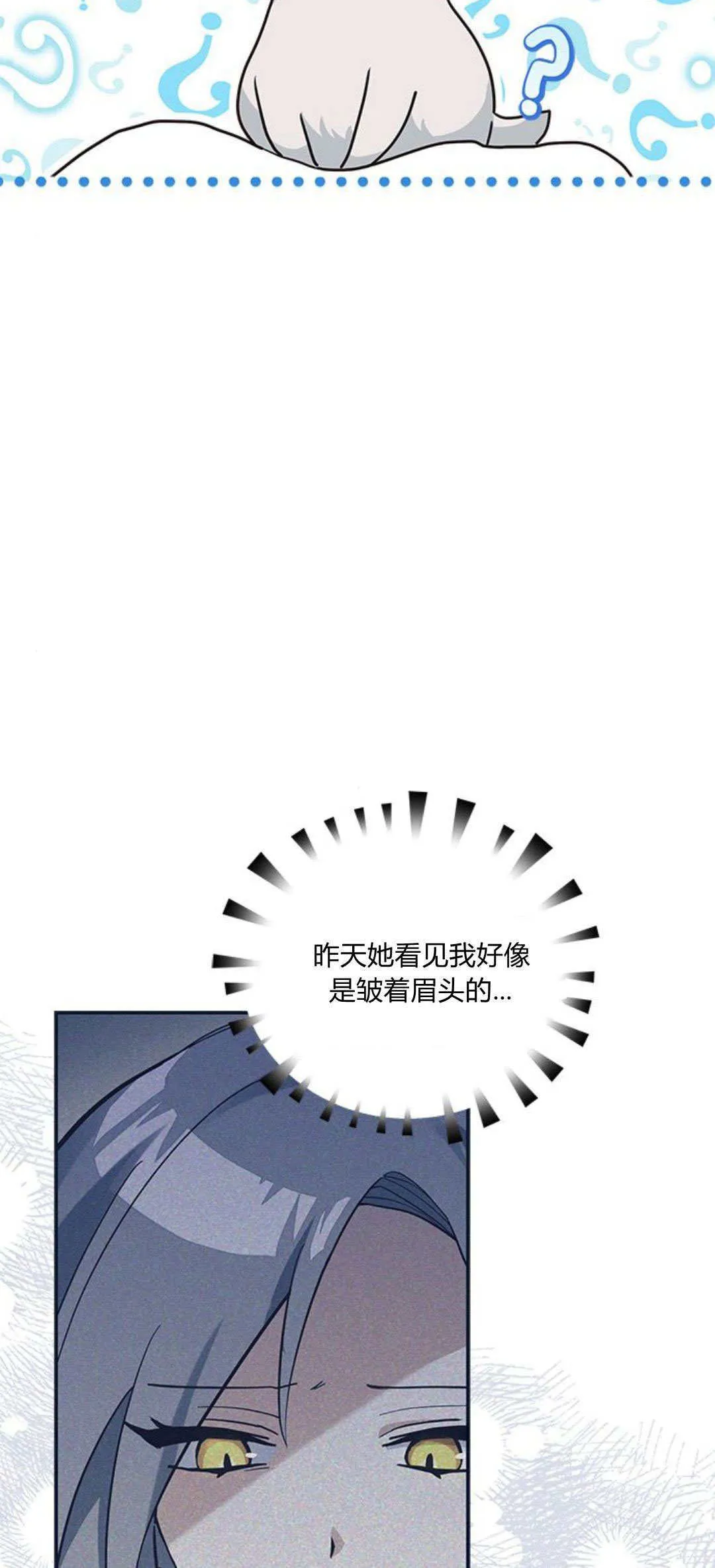 明明是猫，却被狼族收养了？漫画,第06话2图