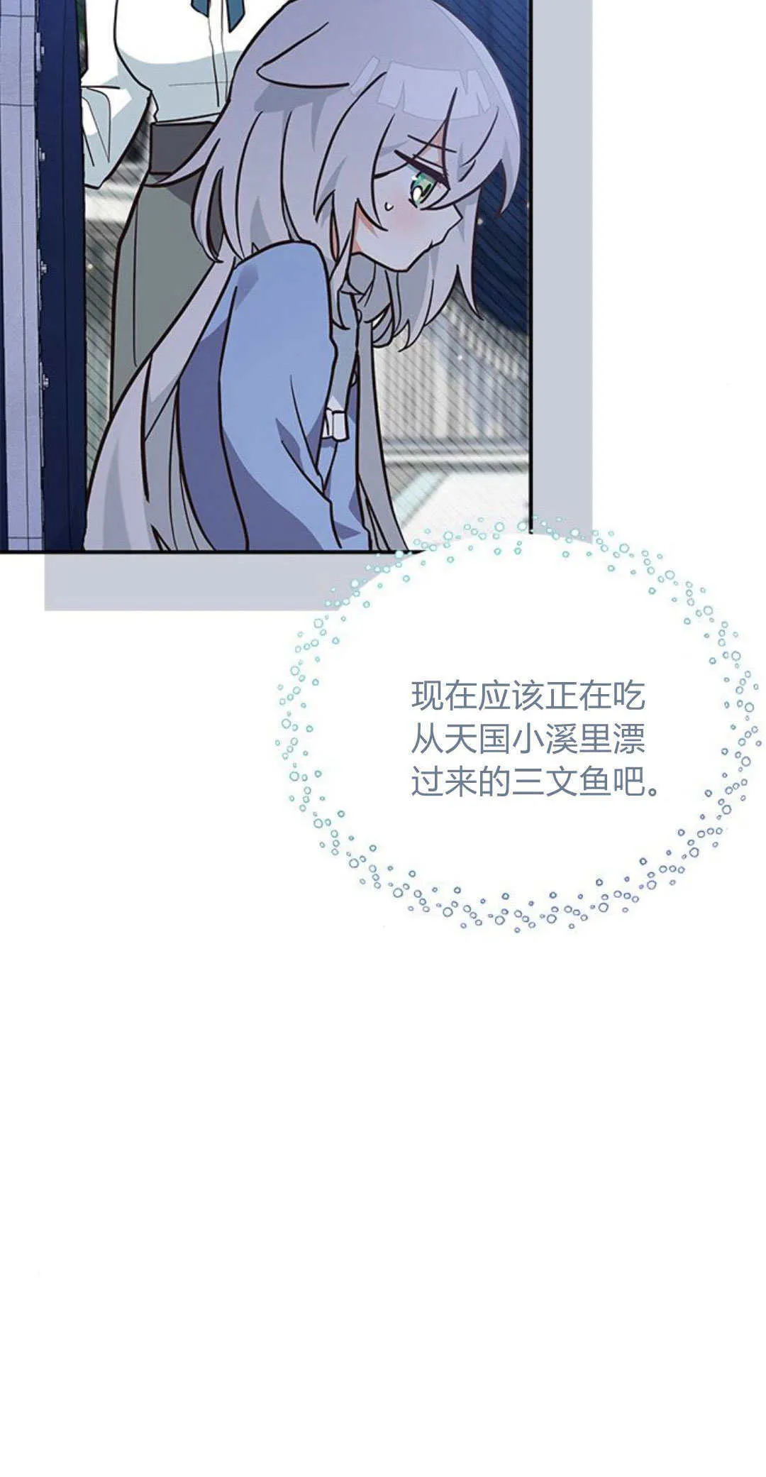 明明是猫，却被狼族收养了？漫画,第07话1图