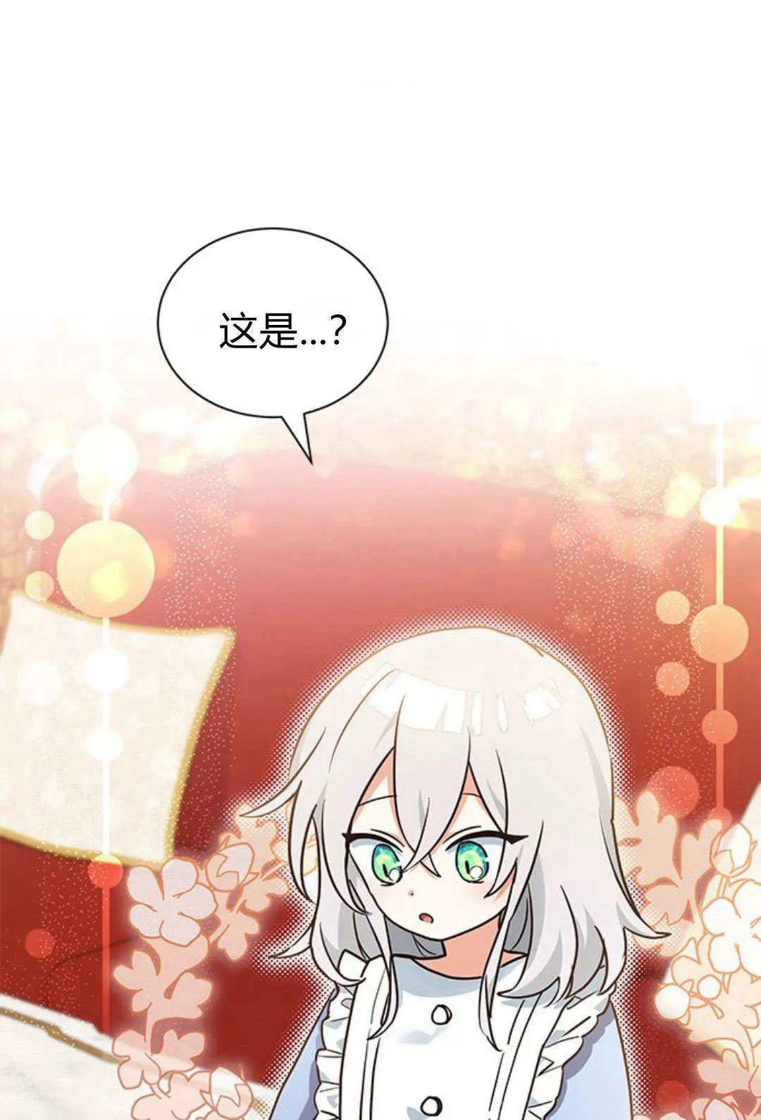 明明是猫，却被狼族收养了？漫画,第07话2图