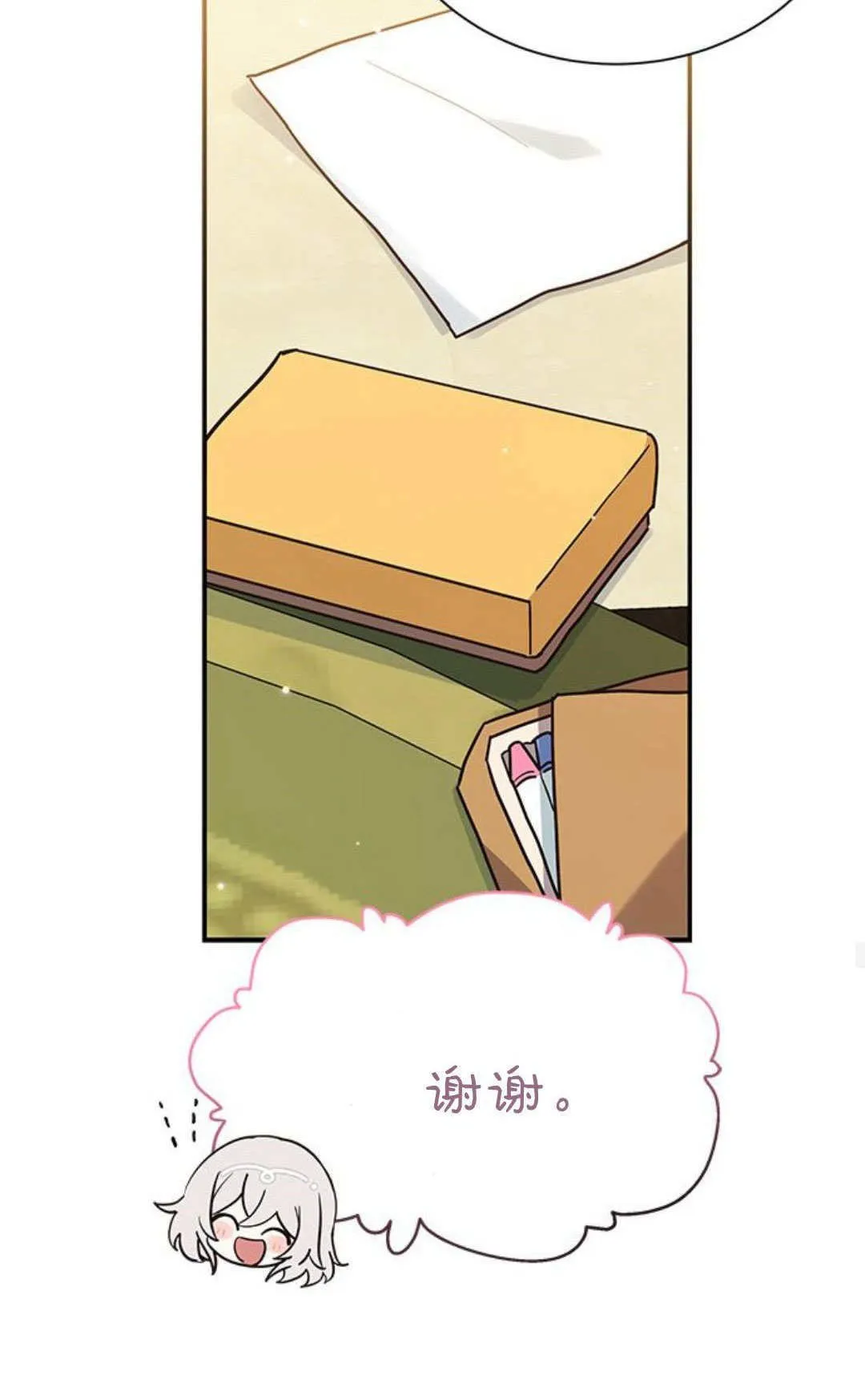 明明是猫，却被狼族收养了？漫画,第07话2图