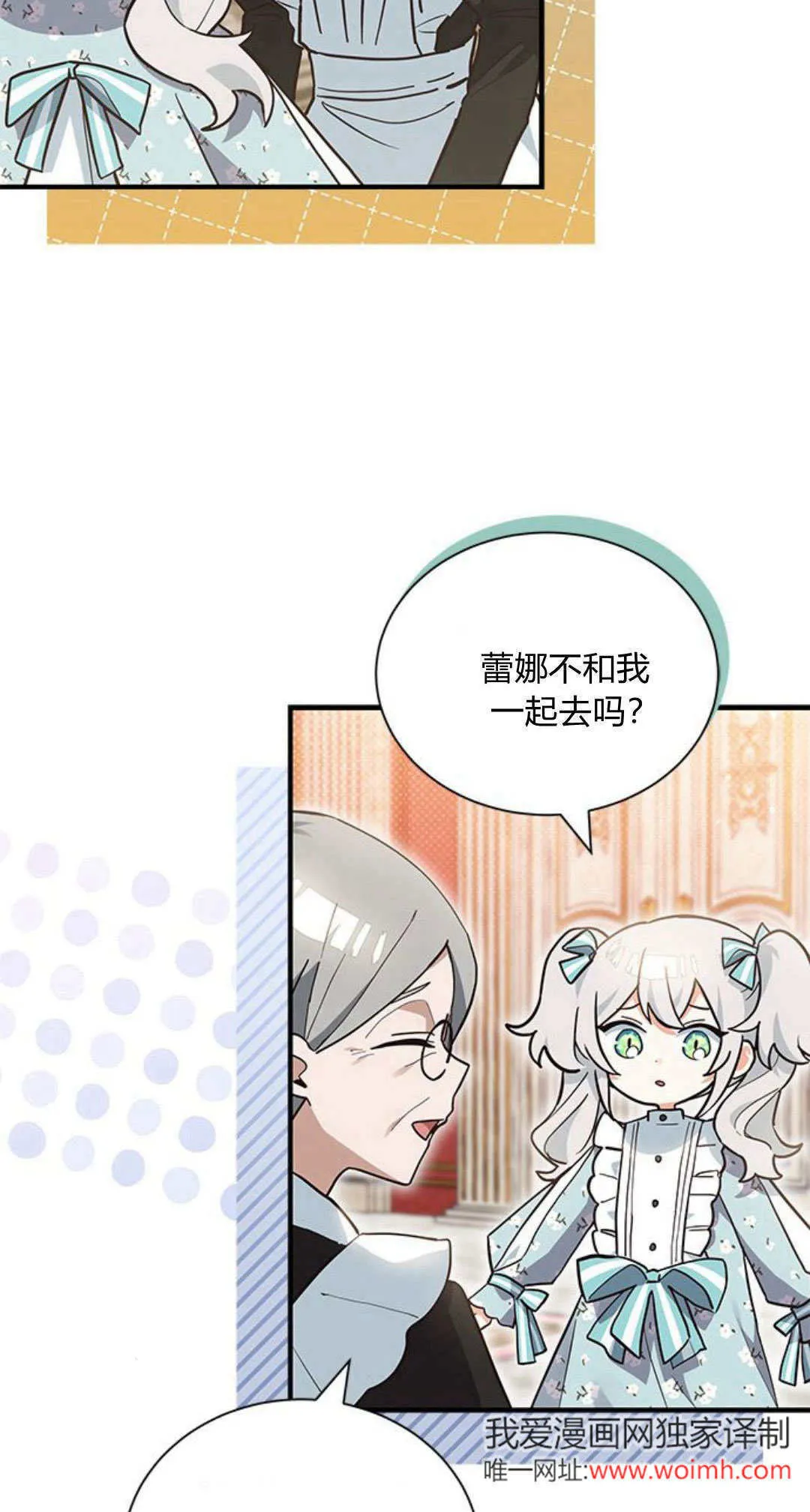 明明是猫却被狼族收养了第二季漫画,第12话1图