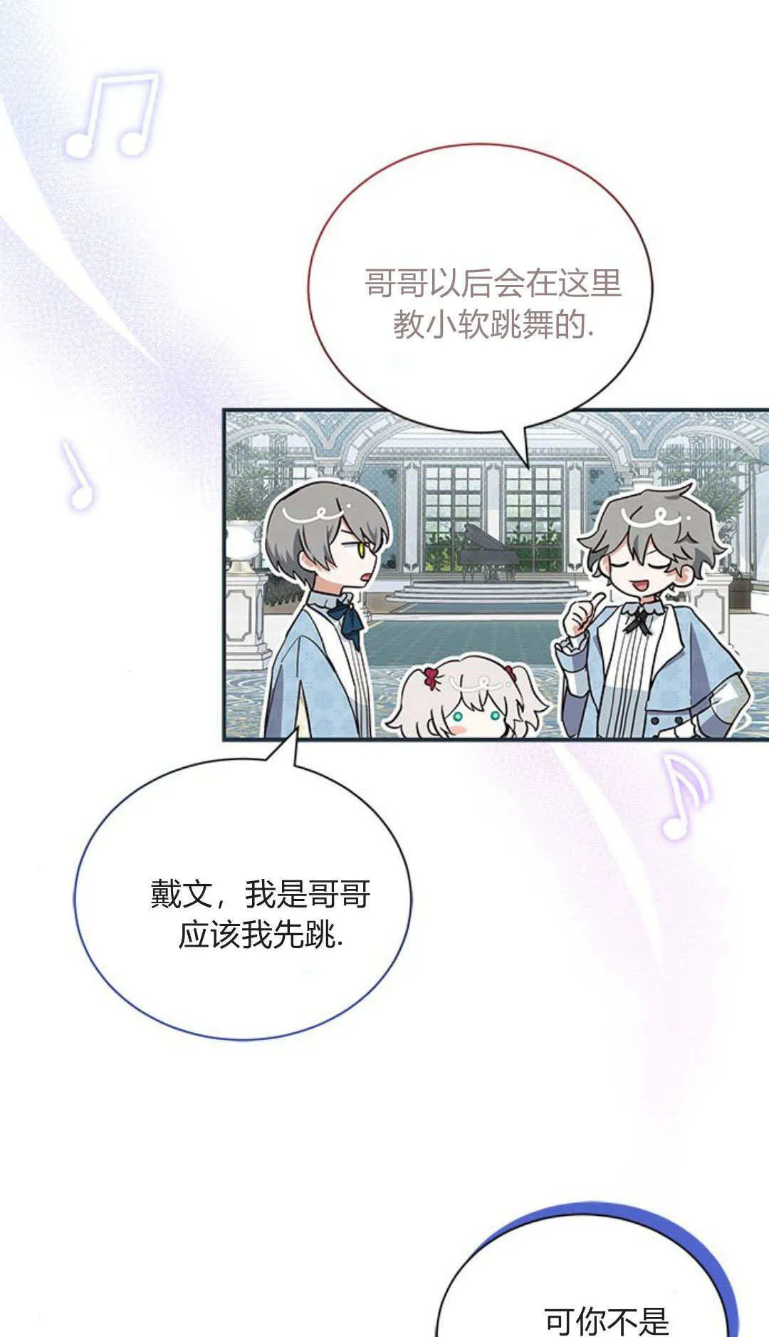 明明是猫却被狼族收养了在哪看漫画,第11话1图