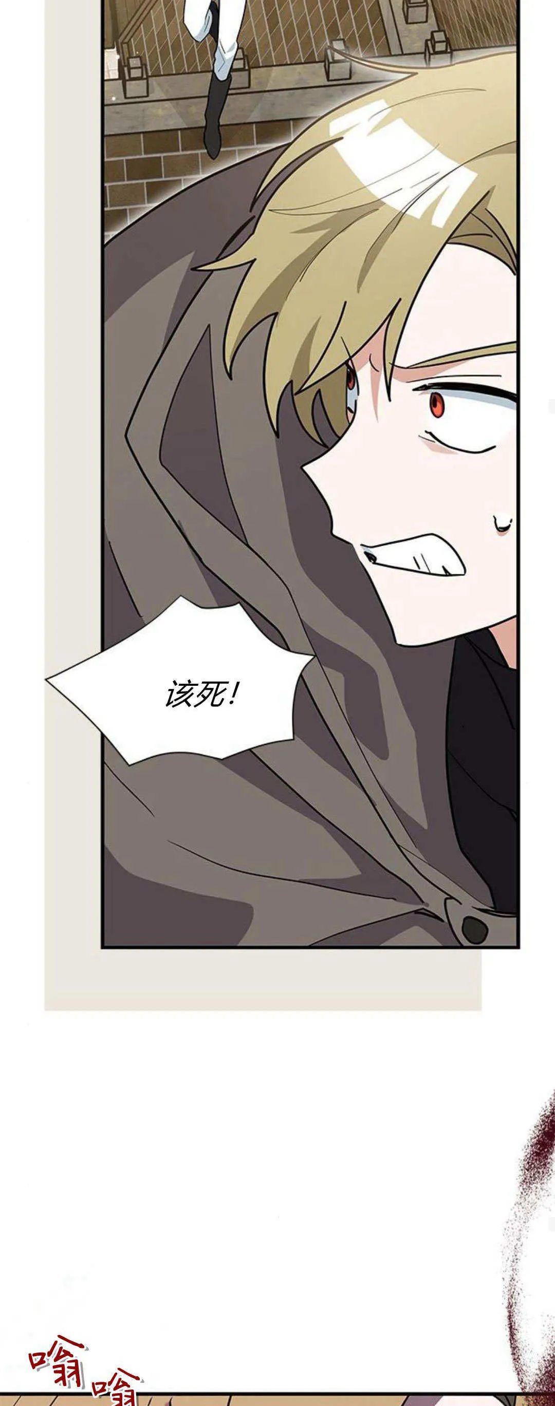 明明是猫，却被狼族收养了？漫画,第32话2图