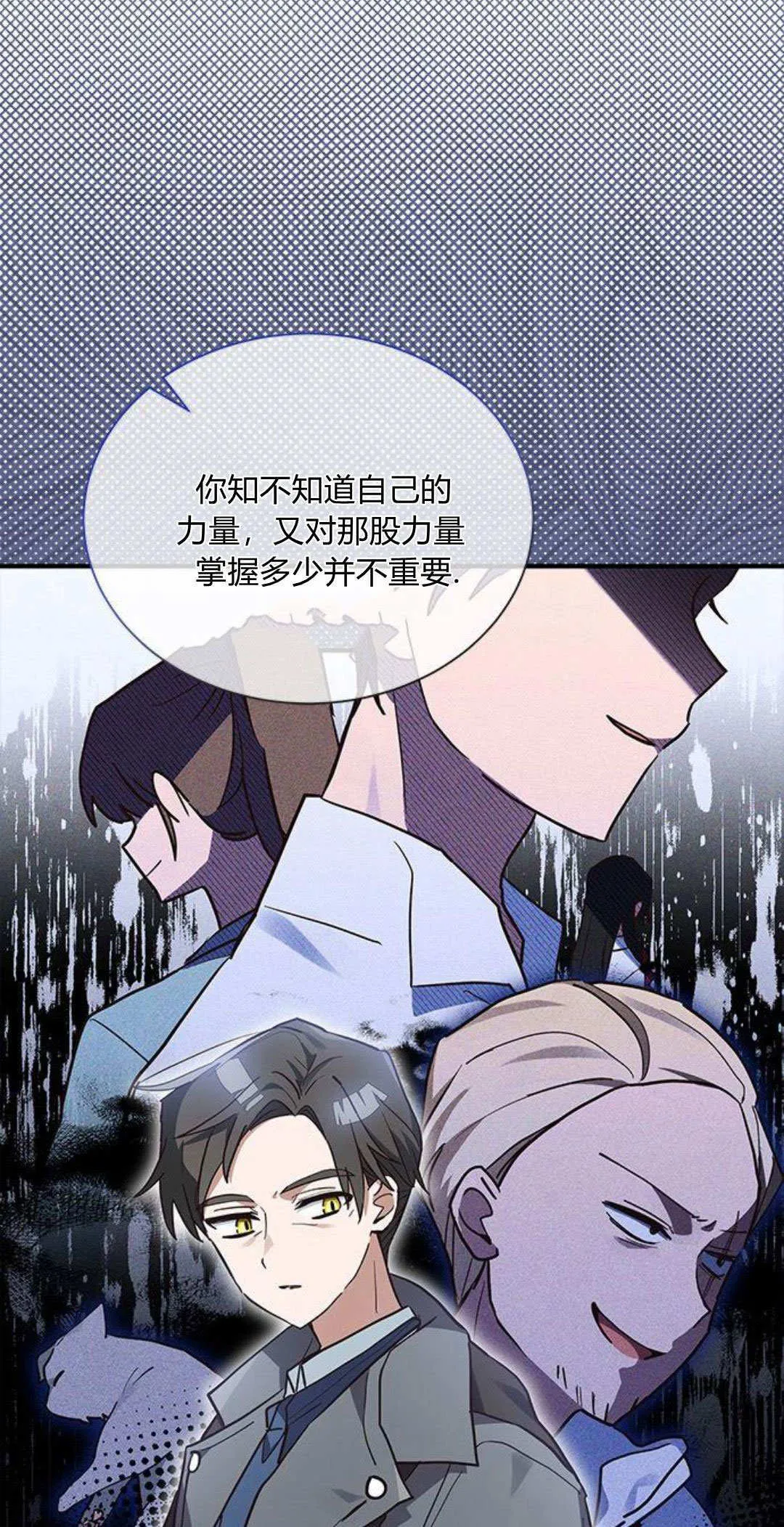 明明是猫，却被狼族收养了？漫画,第14话1图