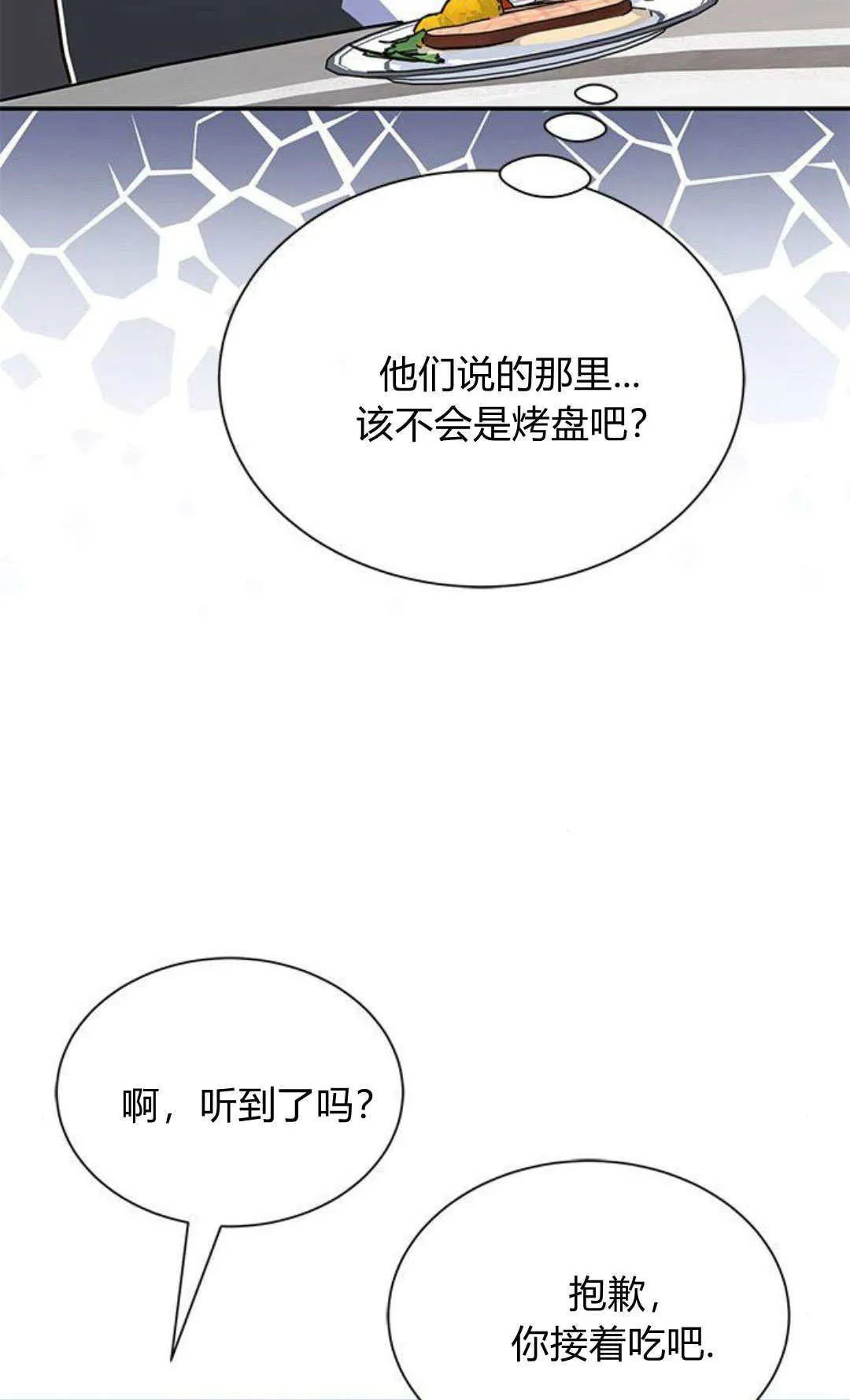 明明是猫却被狼族收养了漫画免费观看漫画,第03话2图