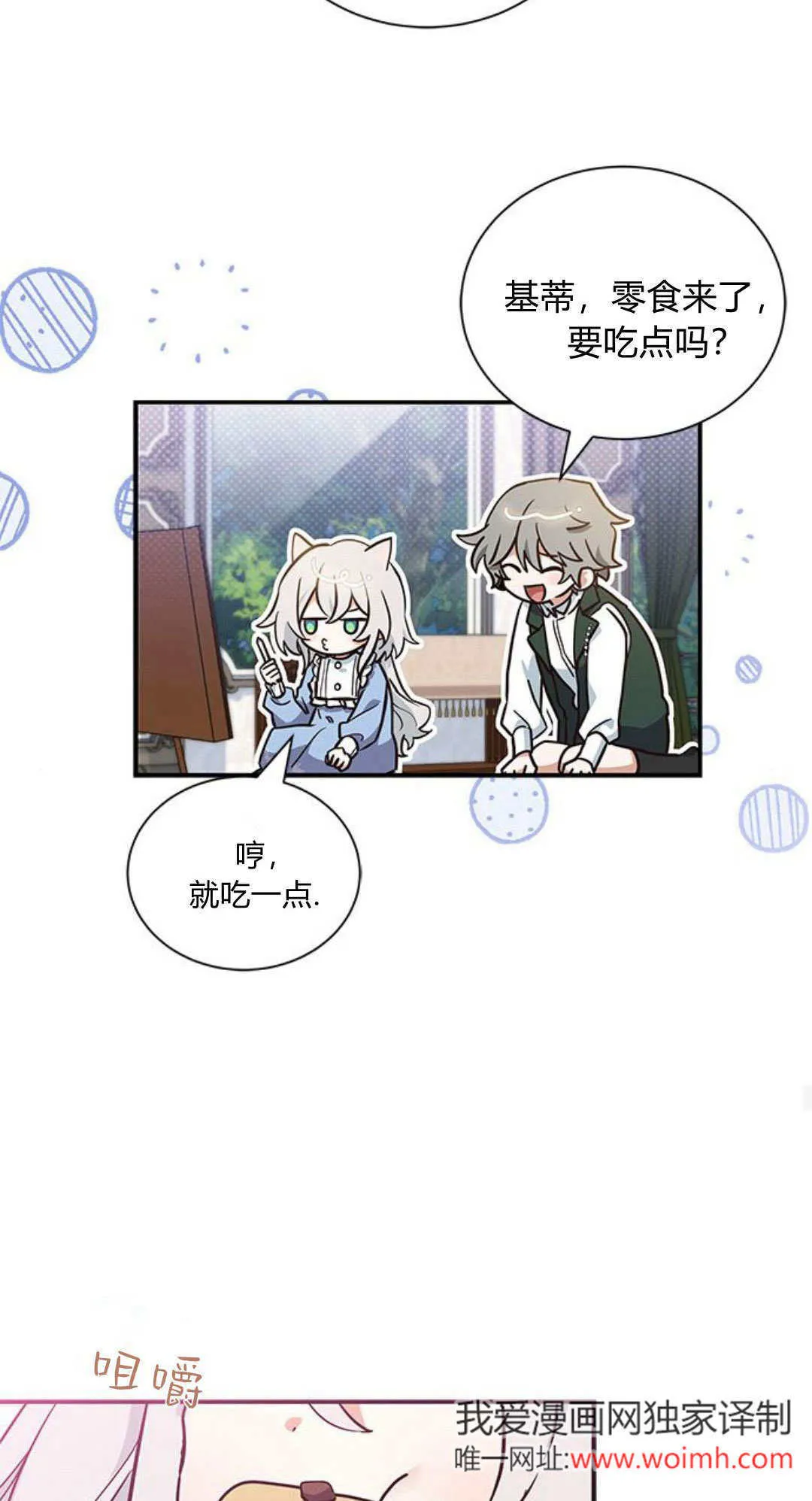 明明是猫，却被狼族收养了？漫画,第07话1图