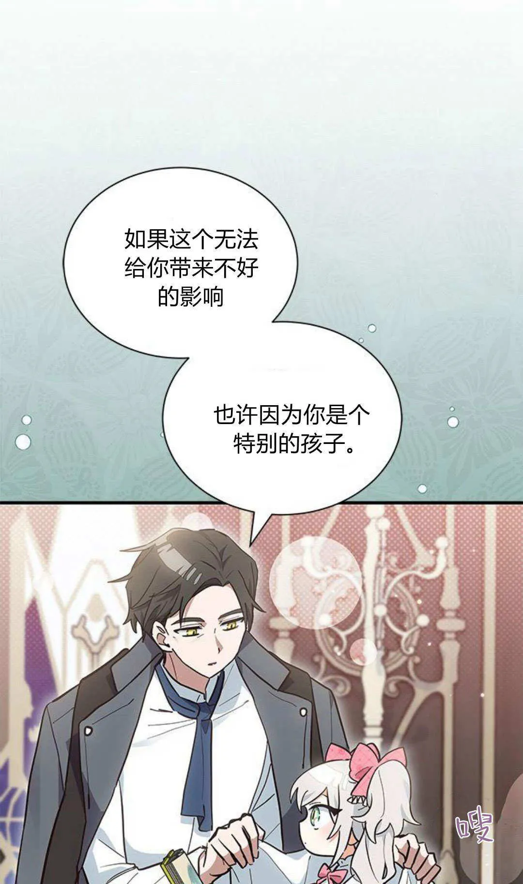 明明是猫漫画,第14话1图