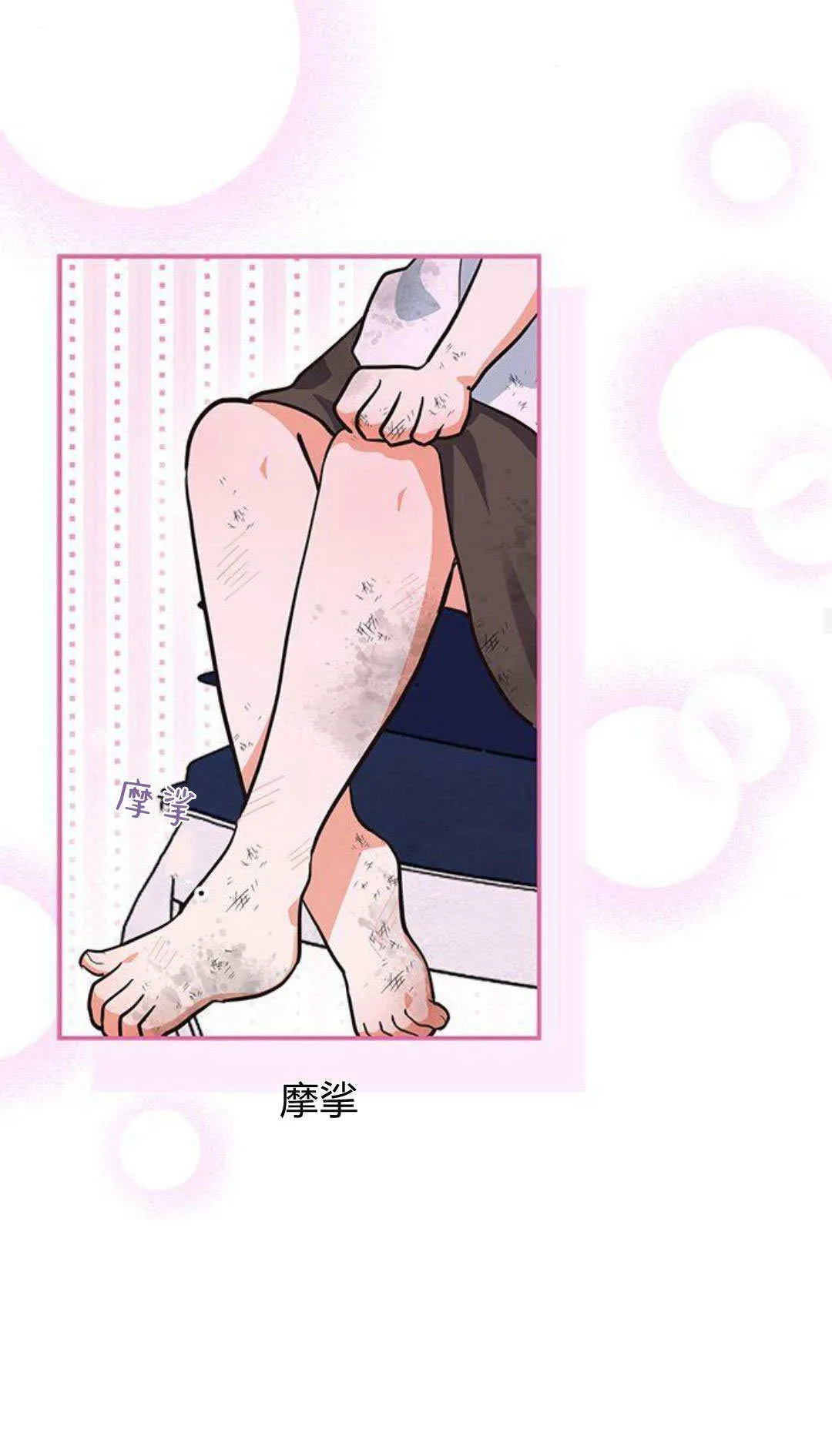 明明是猫，却被狼族收养了？漫画,第03话2图