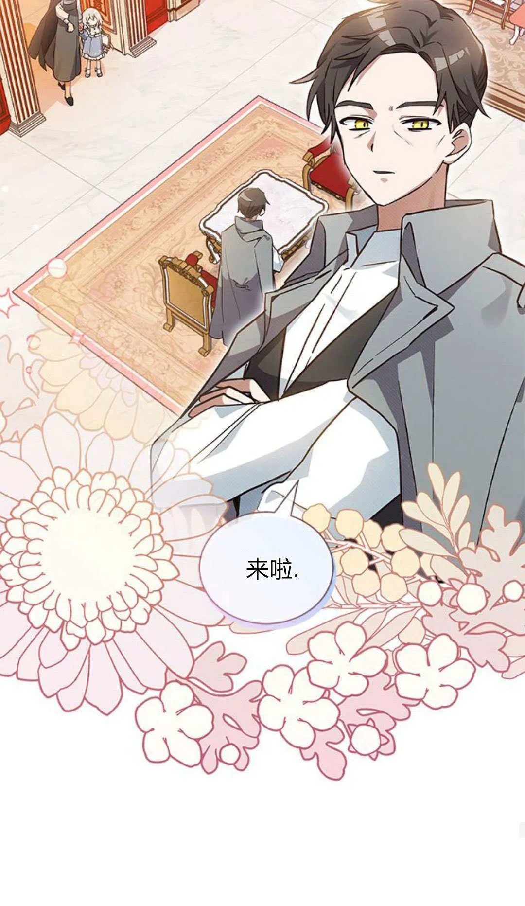 明明是猫，却被狼族收养了？漫画,第07话2图