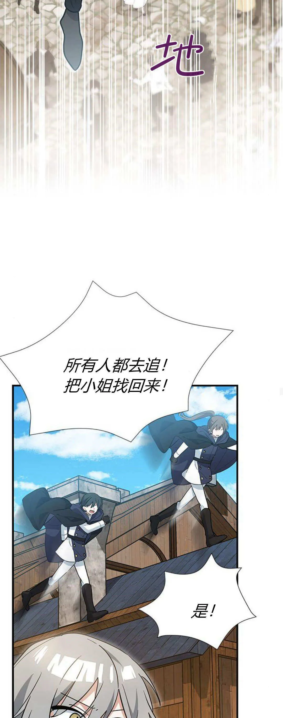 明明是猫，却被狼族收养了？漫画,第32话2图