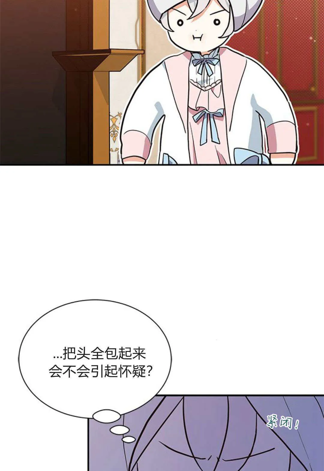 明明是猫，却被狼族收养了？漫画,第05话2图