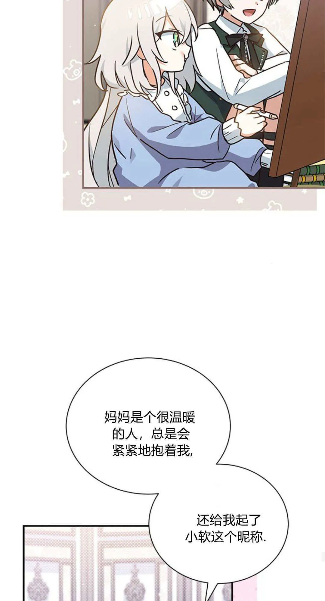 明明是猫，却被狼族收养了？漫画,第07话2图