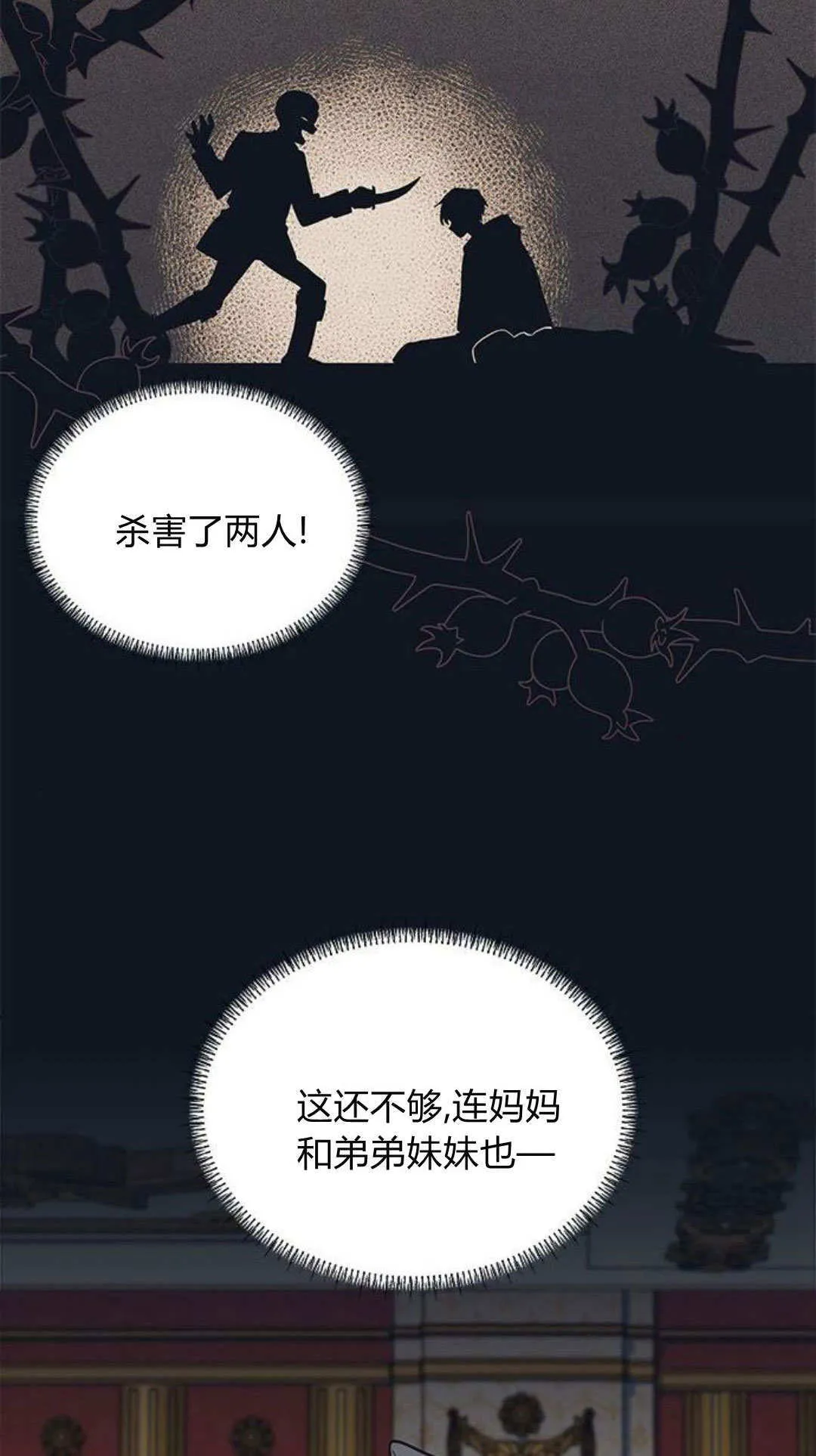 明明是猫，却被狼族收养了？漫画,第45话1图