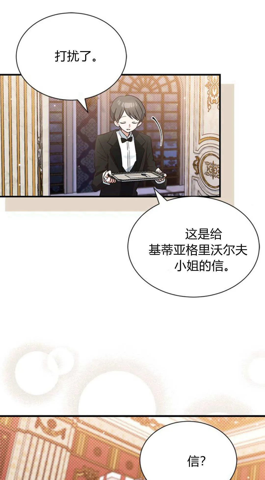 明明是猫漫画,第15话2图