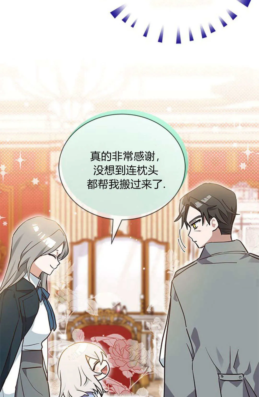 明明是猫，却被狼族收养了？漫画,第07话1图