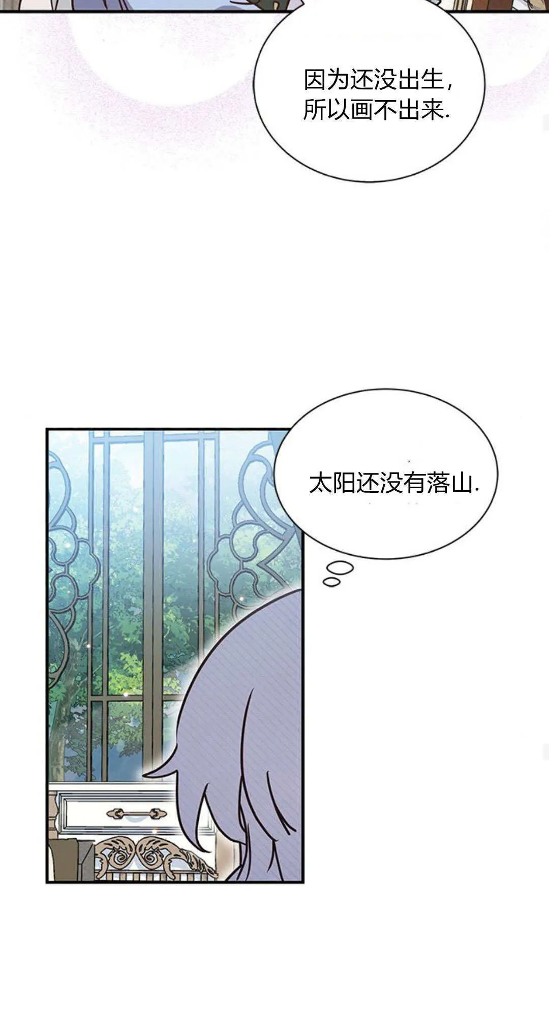 明明是猫，却被狼族收养了？漫画,第07话2图