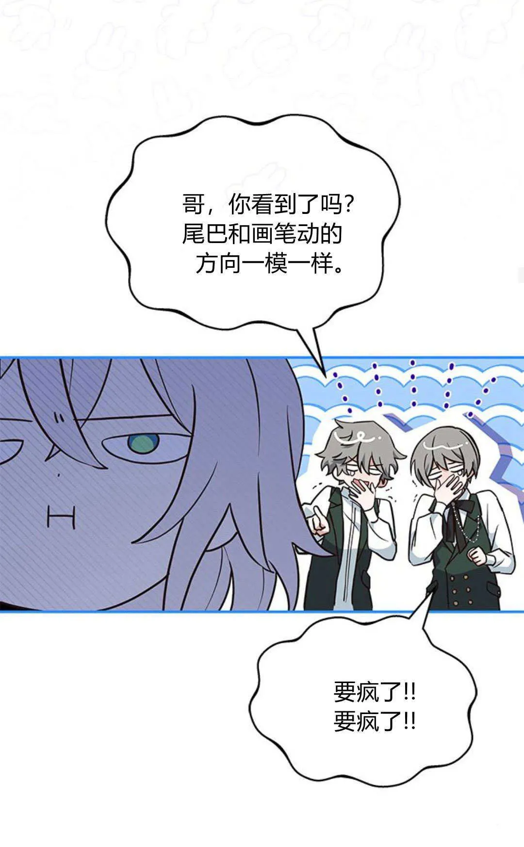 明明是猫，却被狼族收养了？漫画,第07话2图