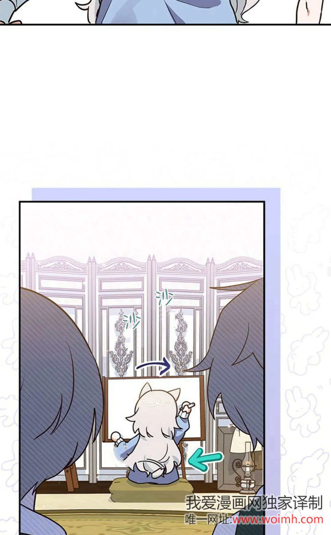 明明是猫，却被狼族收养了？漫画,第07话2图