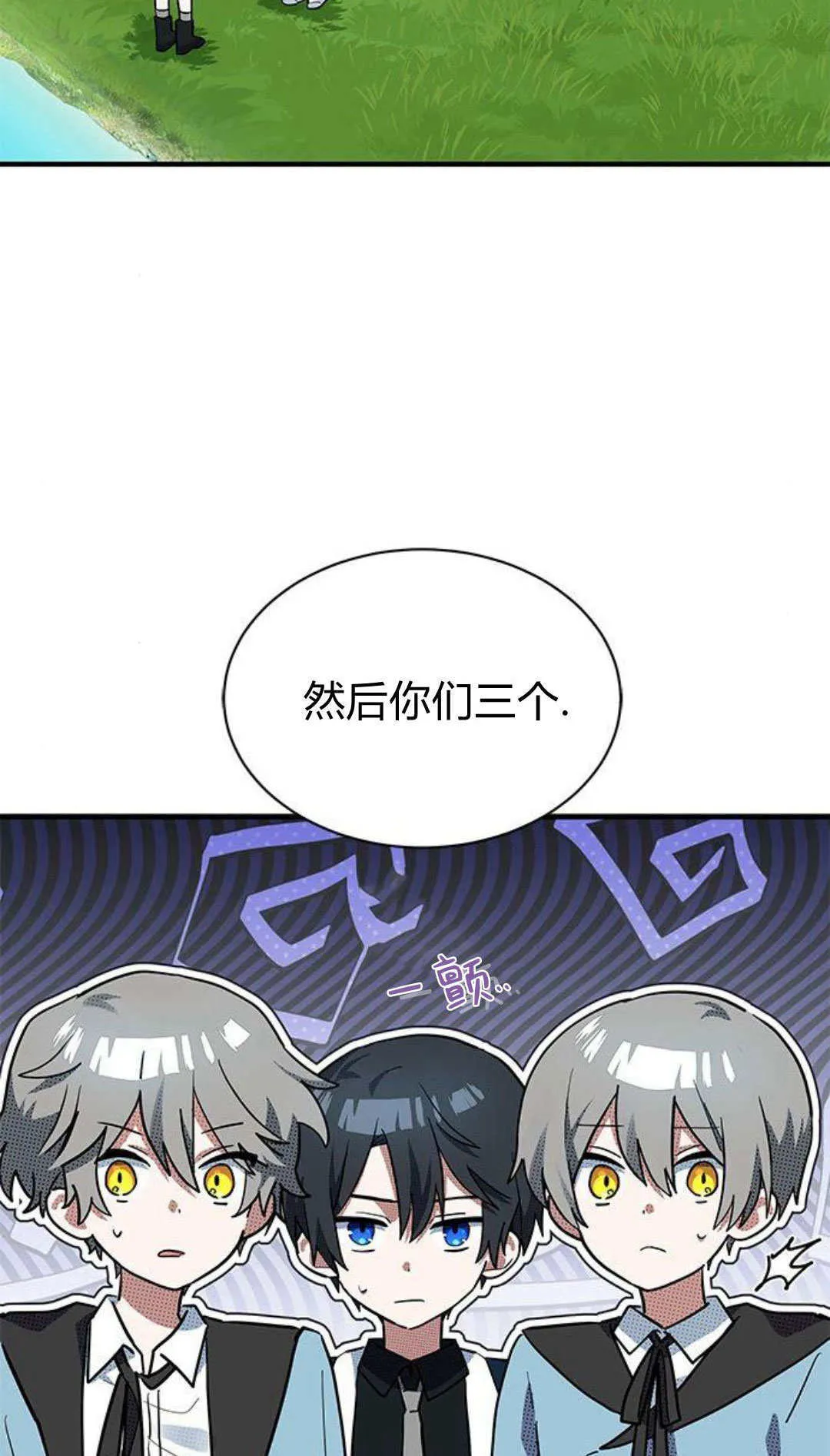 明明是猫，却被狼族收养了？漫画,第25话2图