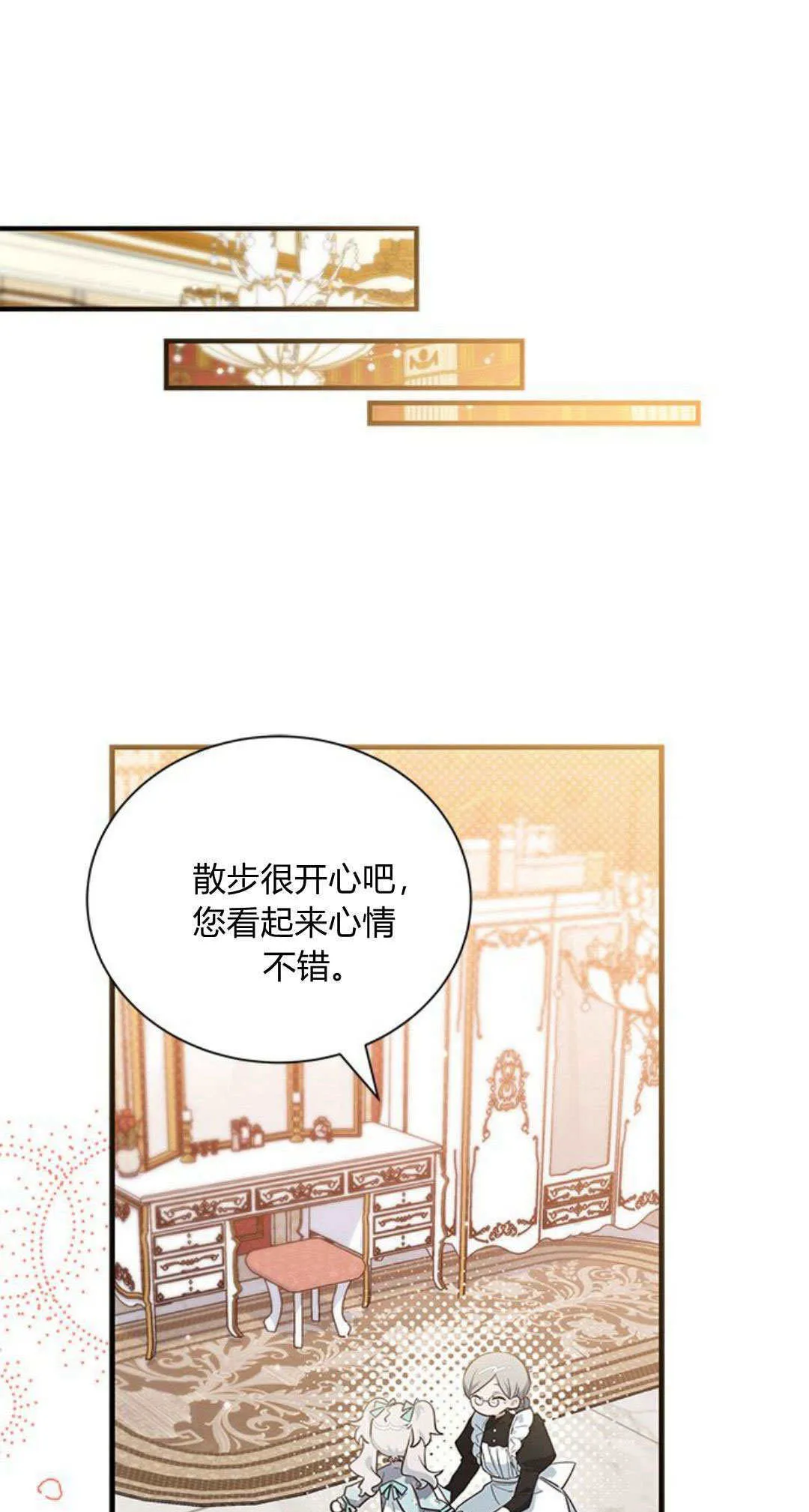 明明是猫却被狼族收养了第二季漫画,第12话1图