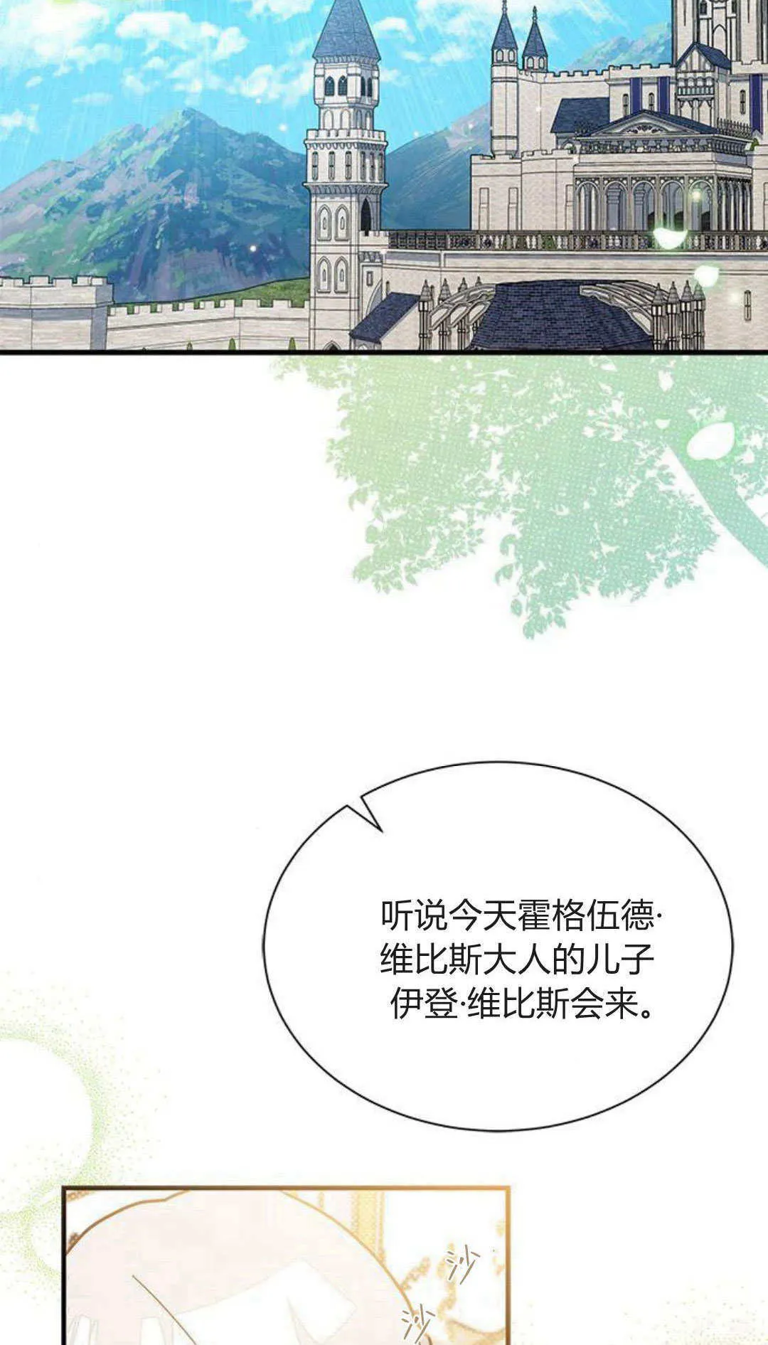 明明是猫，却被狼族收养了？漫画,第17话2图