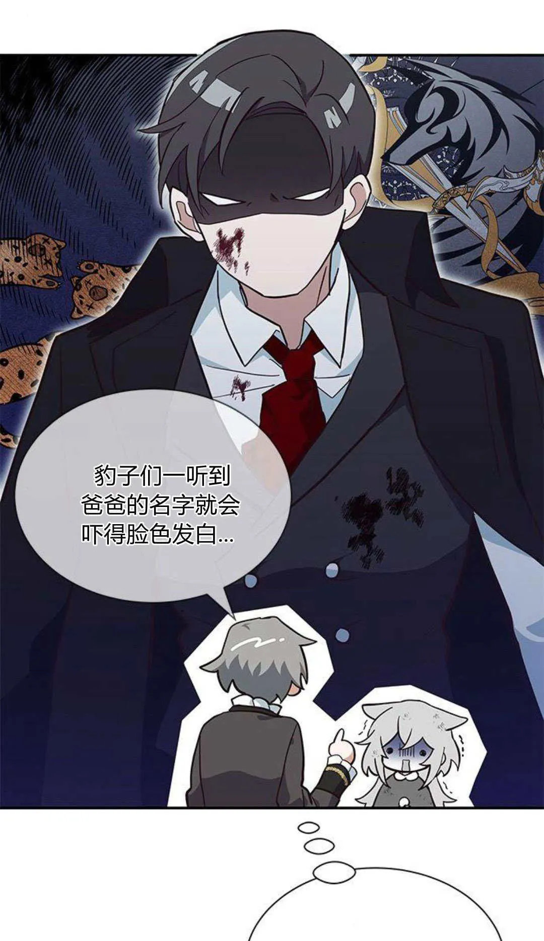 明明是猫，却被狼族收养了？漫画,第03话2图