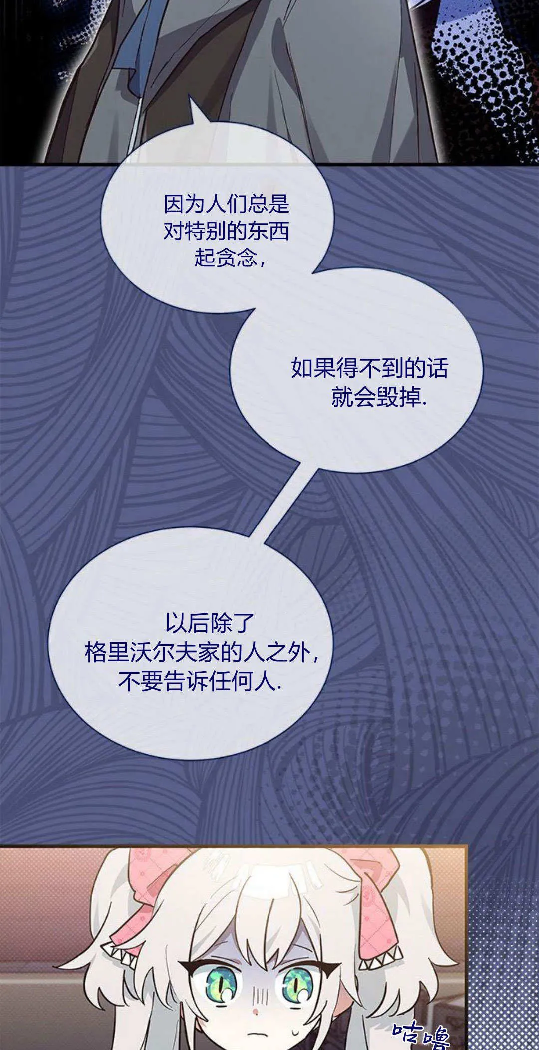 明明是猫，却被狼族收养了？漫画,第14话2图