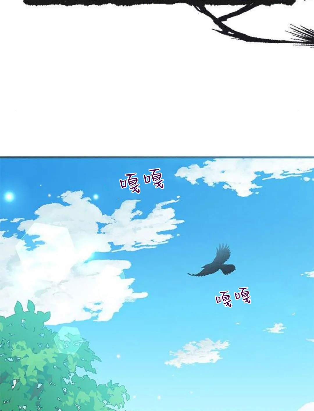 明明是猫，却被狼族收养了？漫画,第44话2图