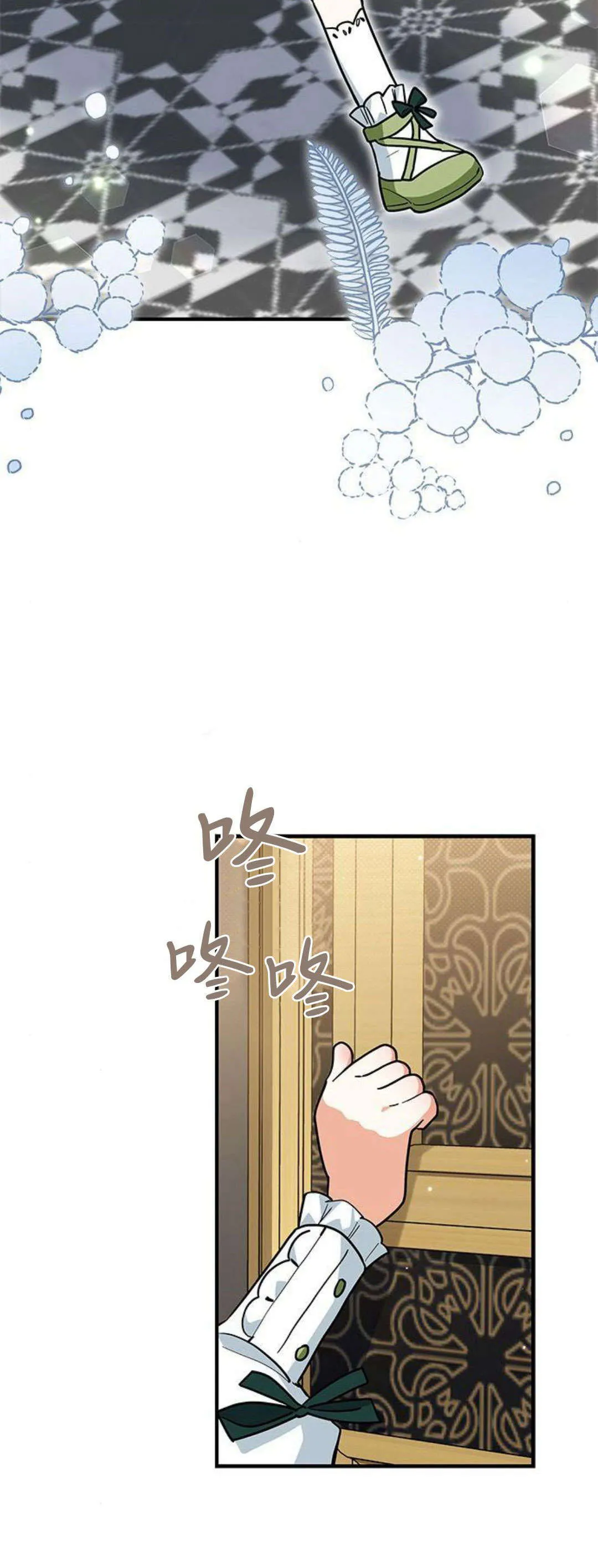 明明是猫，却被狼族收养了？漫画,第35话1图