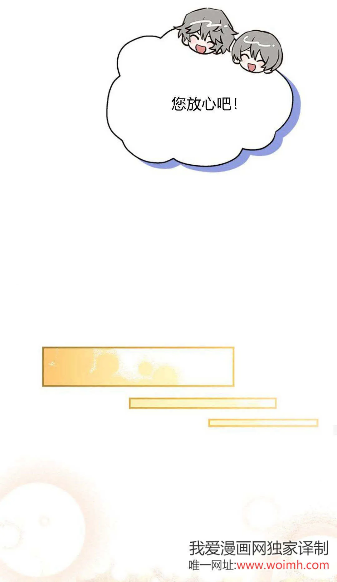 明明是猫，却被狼族收养了？漫画,第07话2图