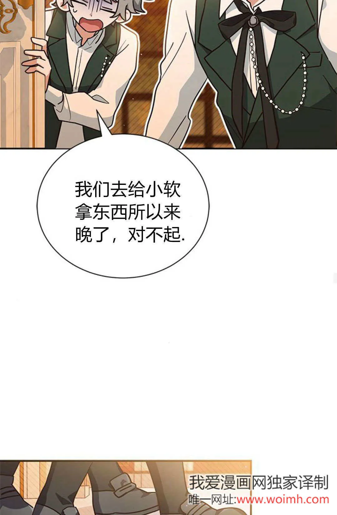 明明是猫，却被狼族收养了？漫画,第07话2图