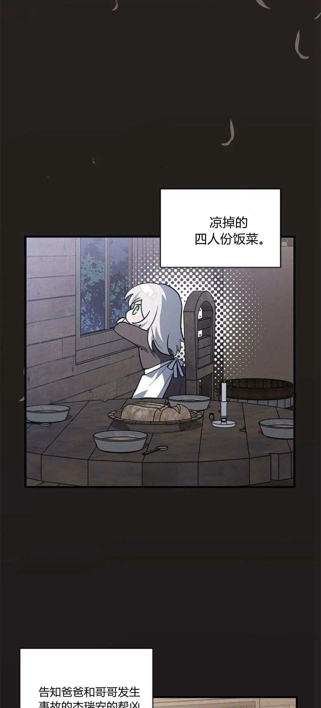 明明是猫却被狼族收养了漫画免费观看全集下拉式漫画漫画,第42话2图