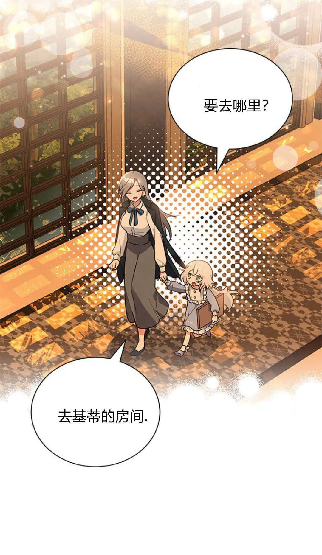 明明是猫，却被狼族收养了？漫画,第07话1图