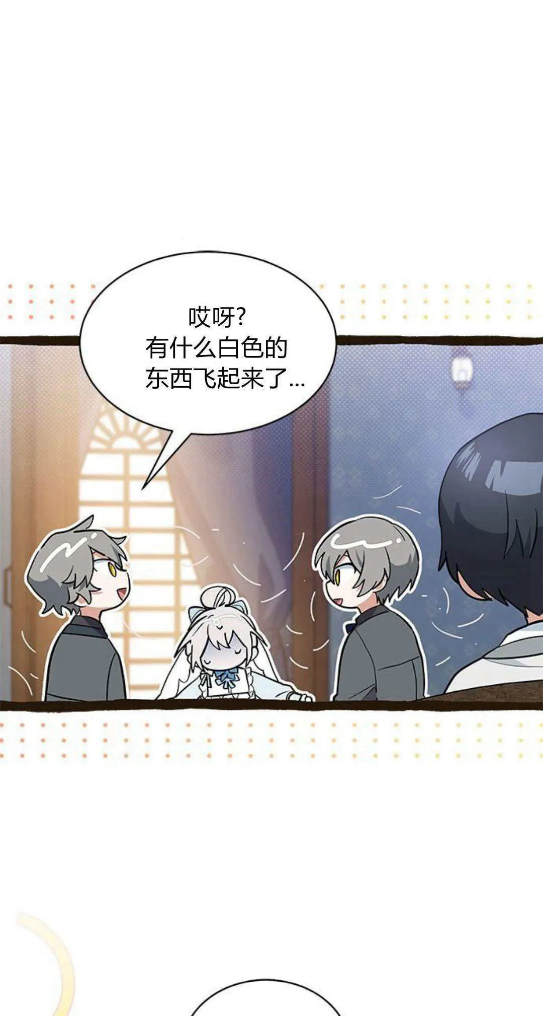 明明是猫却被狼族收养了漫画全集漫画,第27话1图